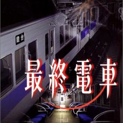 Saishuu Densha
