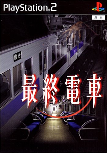 The coverart image of Saishuu Densha