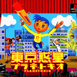 Coverart of Tokyo Wakusei Planetokio