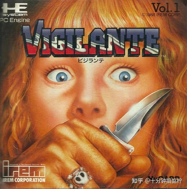 The coverart image of Vigilante