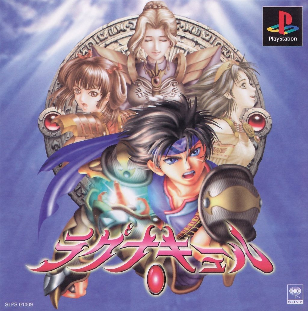 The coverart image of Lagnacure