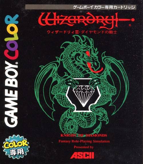 The coverart image of Wizardry III: Diamond no Kishi