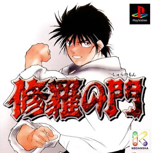 The coverart image of Shura no Mon