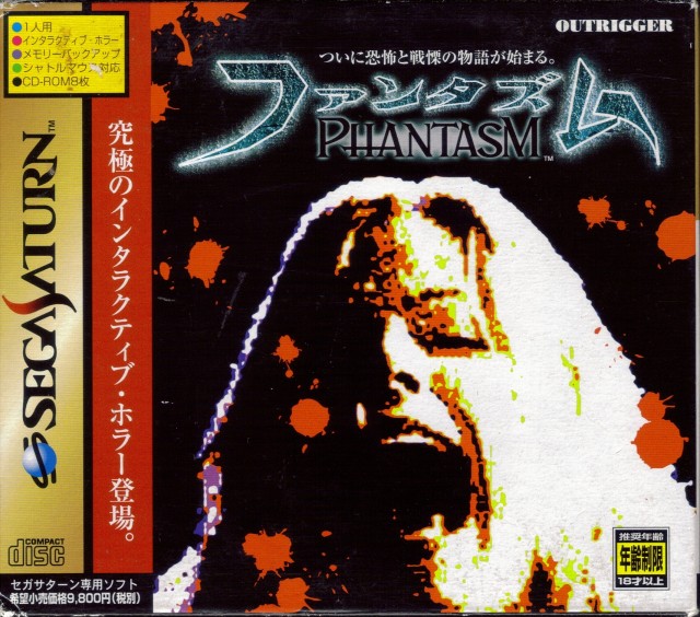 The coverart image of Phantasmagoria