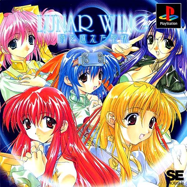 The coverart image of Lunar Wing: Toki o Koeta Seisen