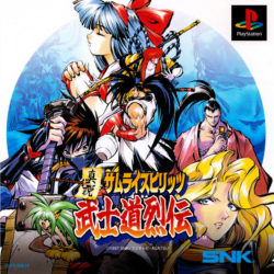 Coverart of Shinsetsu Samurai Spirits: Bushidou Retsuden