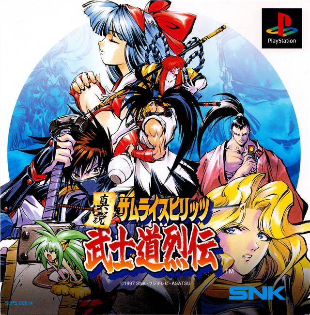 The coverart image of Shinsetsu Samurai Spirits: Bushidou Retsuden
