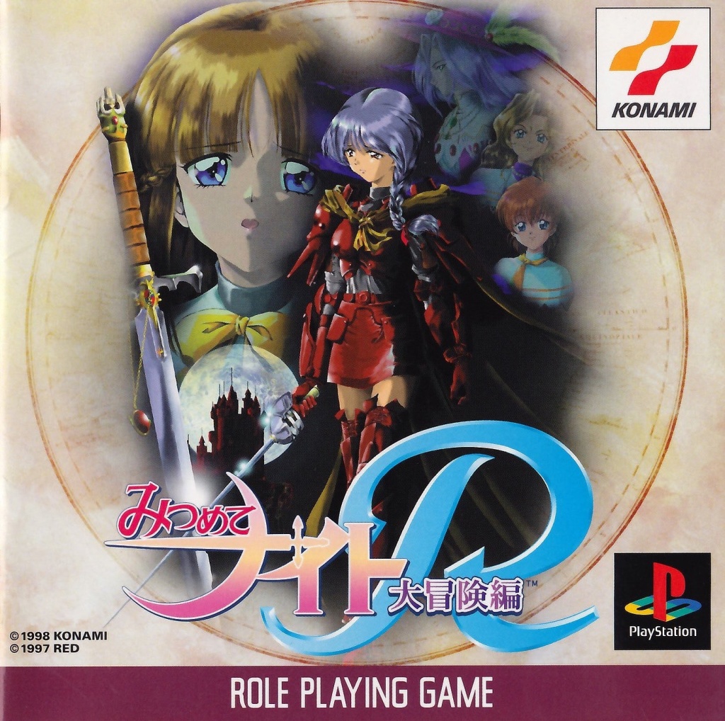 The coverart image of Mitsumete Knight R: Daibouken-hen