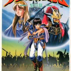 Radia Senki: Reimei Hen