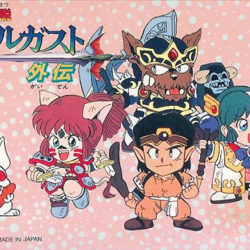 Kouryuu Densetsu Villgust Gaiden