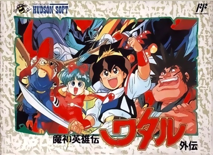 The coverart image of Mashin Eiyuu Den Wataru Gaiden