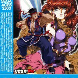 SEGA Ages 2500 Series Collection (Hack)