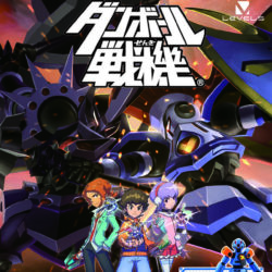 Danball Senki