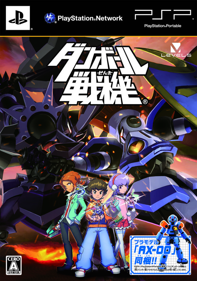 The coverart image of Danball Senki