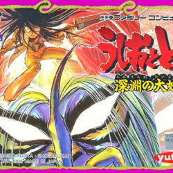 Ushio to Tora: Shin'en no Daiyou