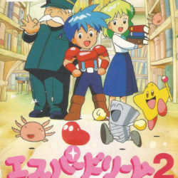 Coverart of Esper Dream 2: Aratanaru Tatakai