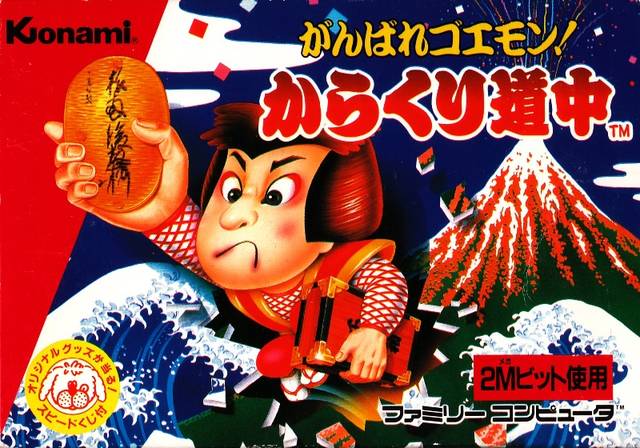 The coverart image of Ganbare Goemon! Karakuri Douchuu