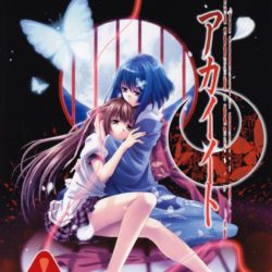 Coverart of Akai Ito