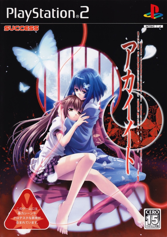 The coverart image of Akai Ito