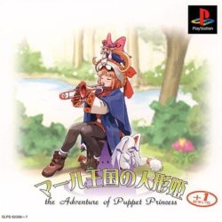 Marl Oukoku no Ningyou-hime: The Adventure of Puppet Princess