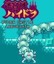 Hydra Castle Labyrinth