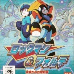 Rockman & Forte: Mirai Kara no Chousensha
