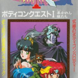 BodyConQuest I: Abakareshi Musume Tachi