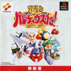 Gokujou Parodius Da! Deluxe Pack