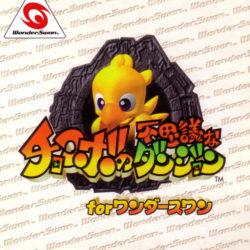 Chocobo no Fushigi na Dungeon for WonderSwan