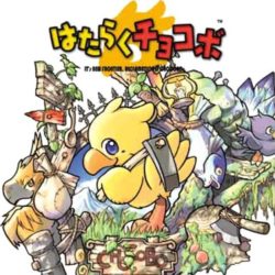 Hataraku Chocobo