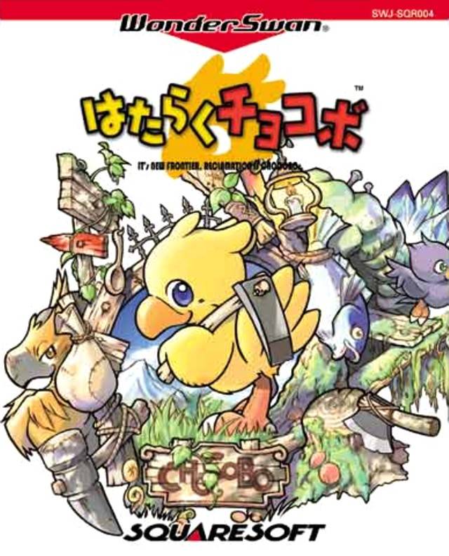 The coverart image of Hataraku Chocobo