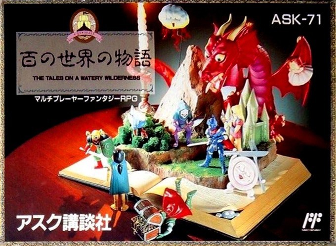 The coverart image of Hyaku no Sekai no Monogatari: The Tales on a Watery Wilderness