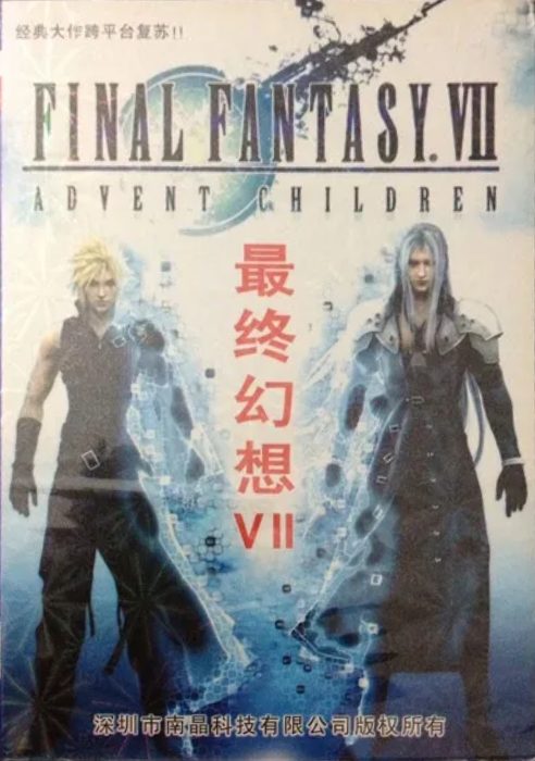 The coverart image of Final Fantasy VII: Advent Children