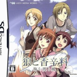 Ookami to Koushinryou: Umi o Wataru Kaze