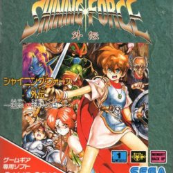 Shining Force Gaiden: Ensei, Jashin no Kuni e