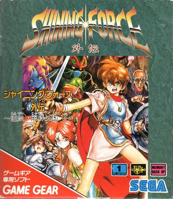 The coverart image of Shining Force Gaiden: Ensei, Jashin no Kuni e