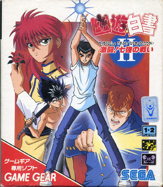 The coverart image of Yu Yu Hakusho II: Gekitou! Nanakyou no Tatakai