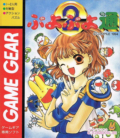 The coverart image of Puyo Puyo 2