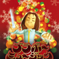 Bravo Music: Christmas Edition