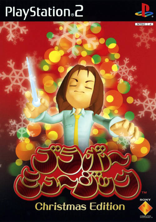 The coverart image of Bravo Music: Christmas Edition