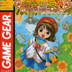 Madou Monogatari A: Doki Doki Vacation