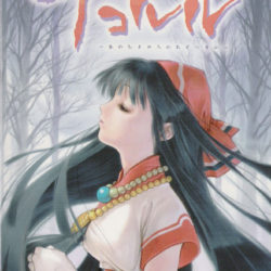 Nakoruru: Ano Hito Kara no Okurimono