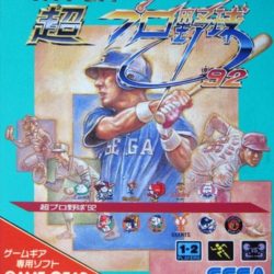 Hyper Pro Yakyuu '92