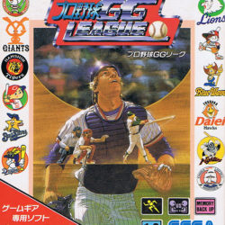Coverart of Pro Yakyuu GG League