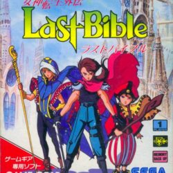 Megami Tensei Gaiden: Last Bible