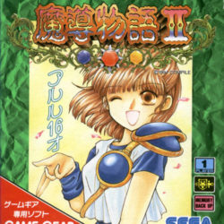 Madou Monogatari II: Arle 16-Sai