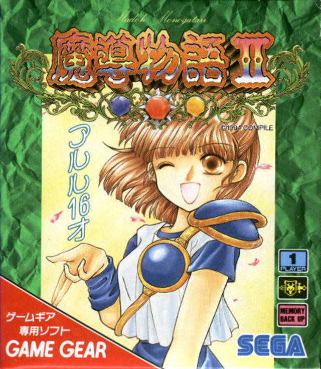 The coverart image of Madou Monogatari II: Arle 16-Sai
