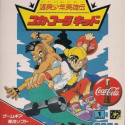 Coca-Cola Kid