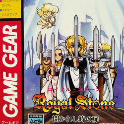 Royal Stone: Hirakareshi Toki no Tobira