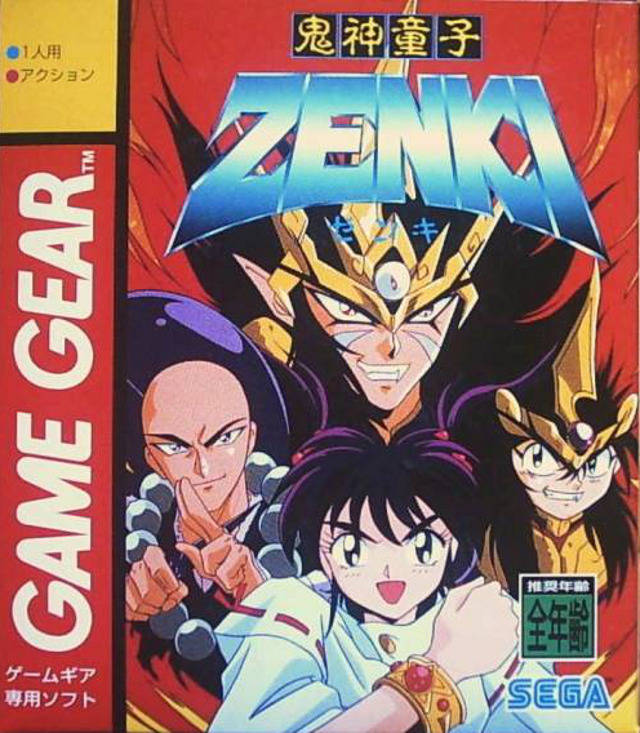 The coverart image of Kishin Douji Zenki